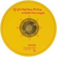 A yellow cd with red writing